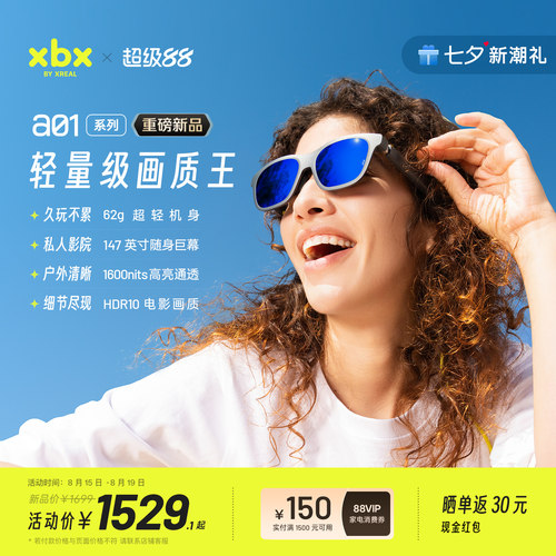 XREALxbxa01智能ar眼镜