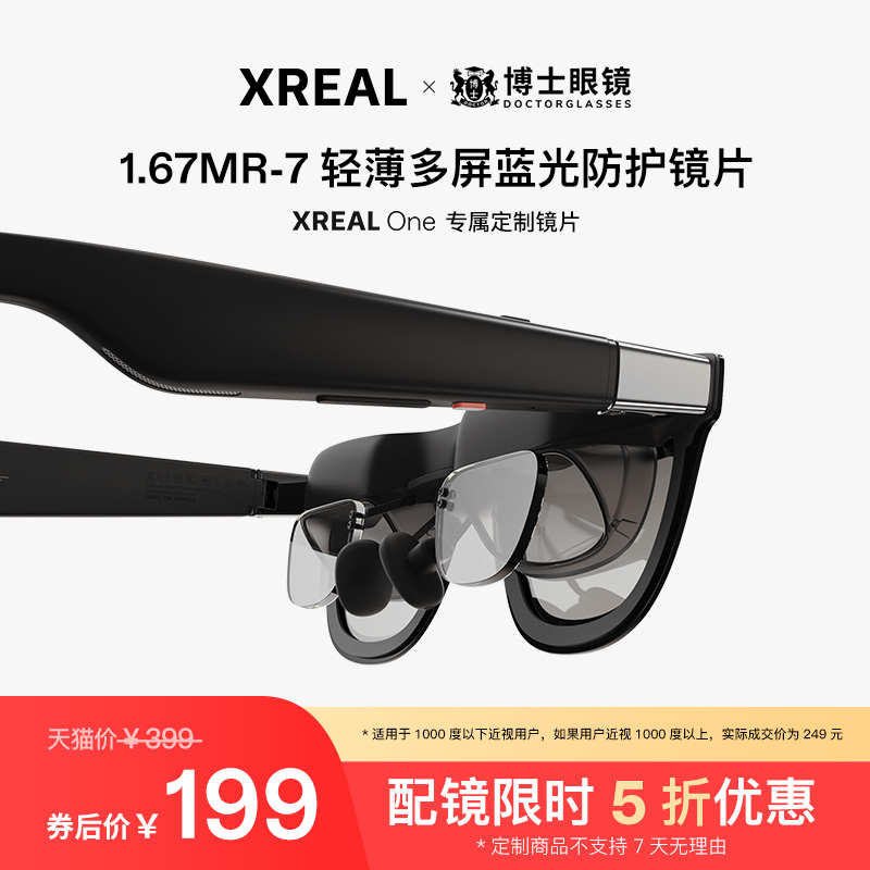 XREAL One AR۾ ʿ۾ ߶˶ƽӾƬר ֧7˻199Ԫ