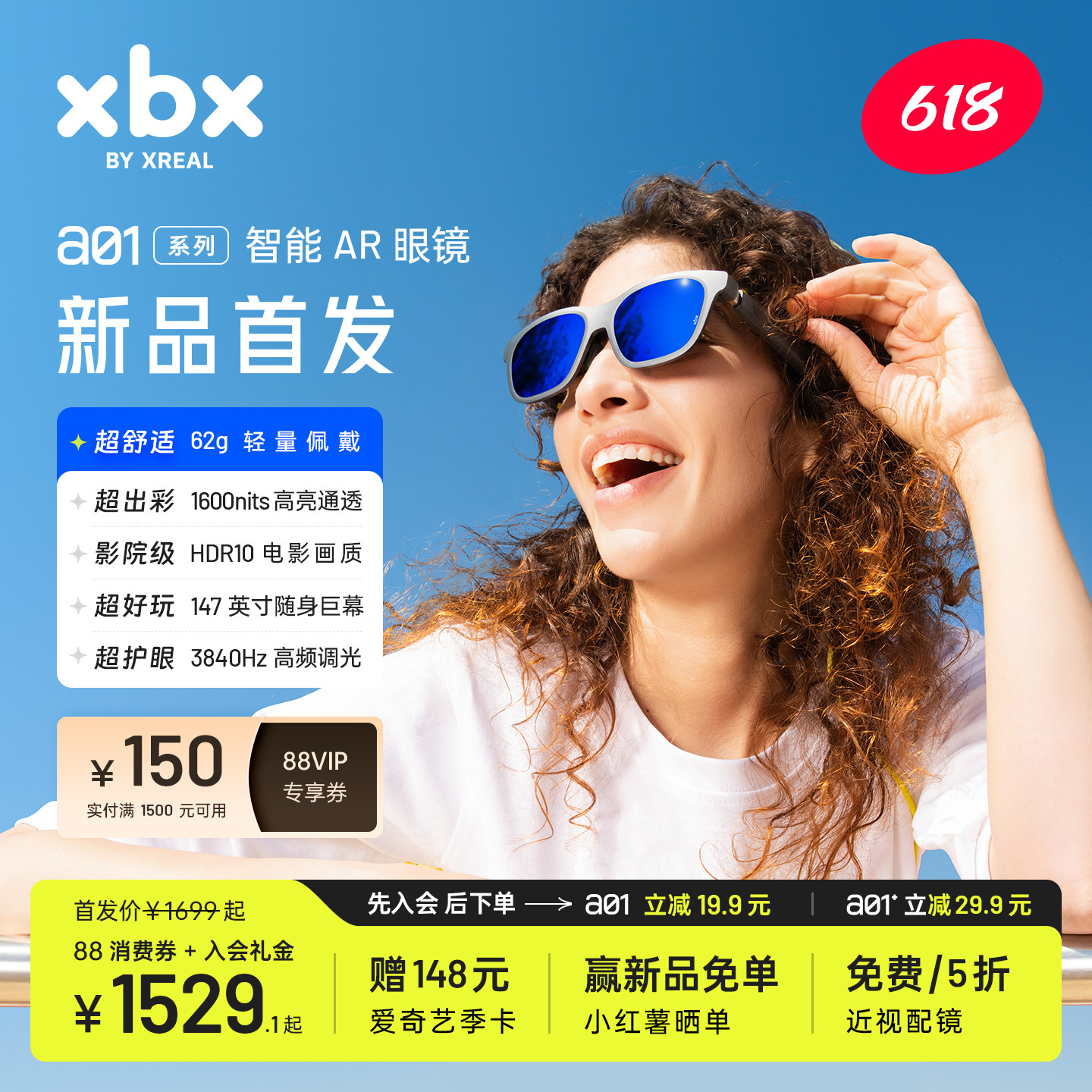 XREALxbxa01智能ar眼镜