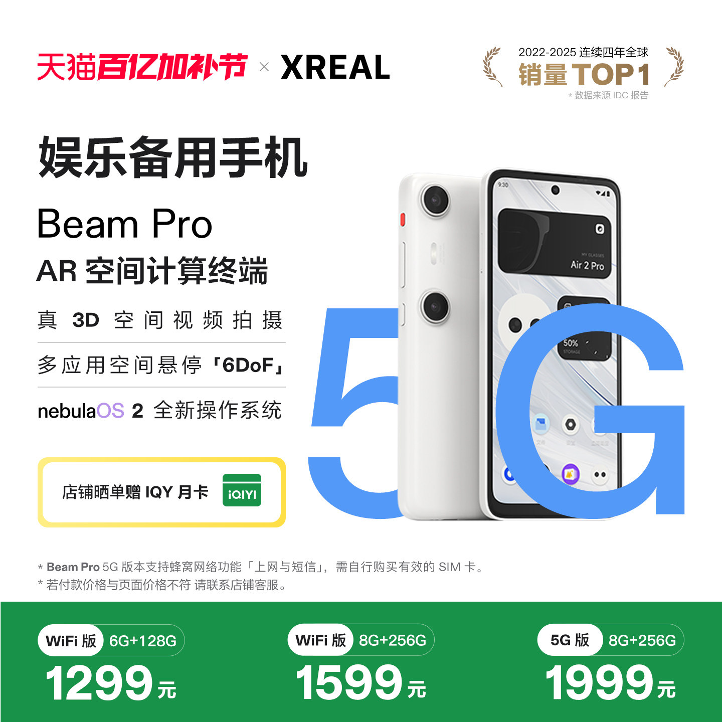 XREAL Beam Pro AR空间计算终端 适配Air/One系列眼镜空间计算 真3D空间视频拍摄3DoF空间大屏