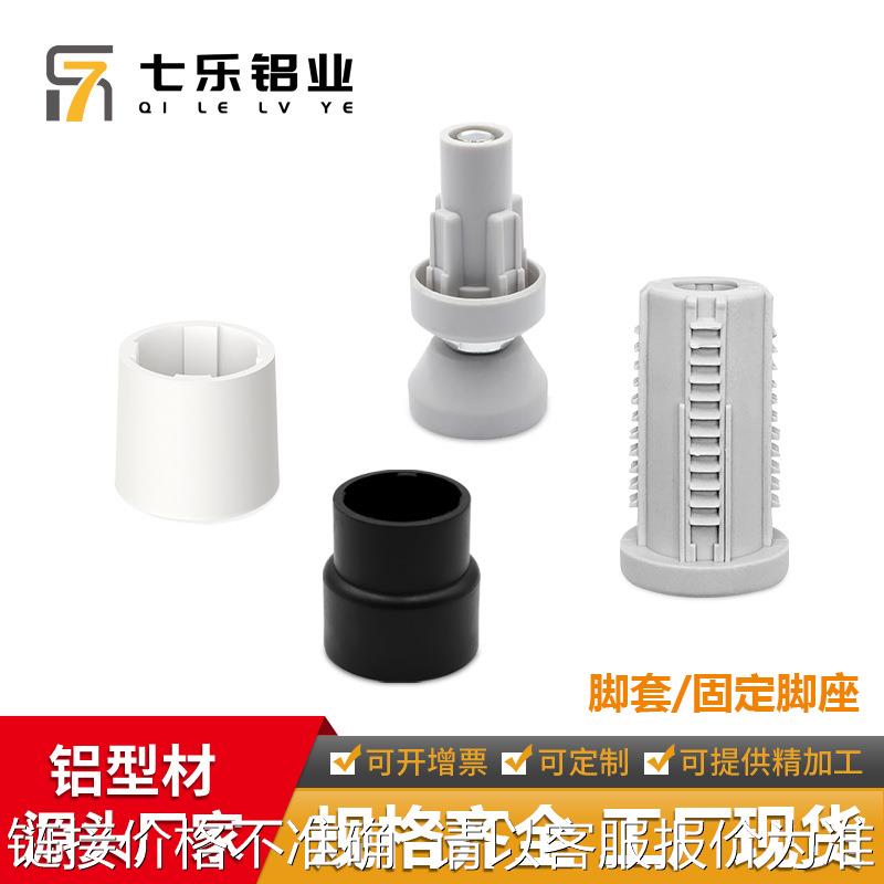 精益管脚套 一体化固定脚座 工作台用脚套 精益管 不锈钢管脚套