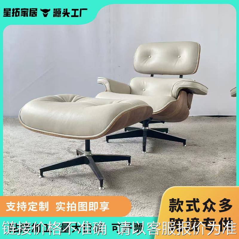 设计师eames单人沙发椅伊姆斯躺椅简约人造革真皮毛皮休闲椅子