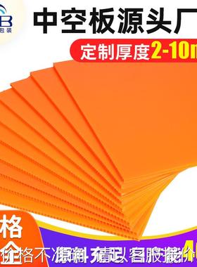 东莞厂家5mm6mm橙色电商物流云仓万通中空板垫板400克中空板板材