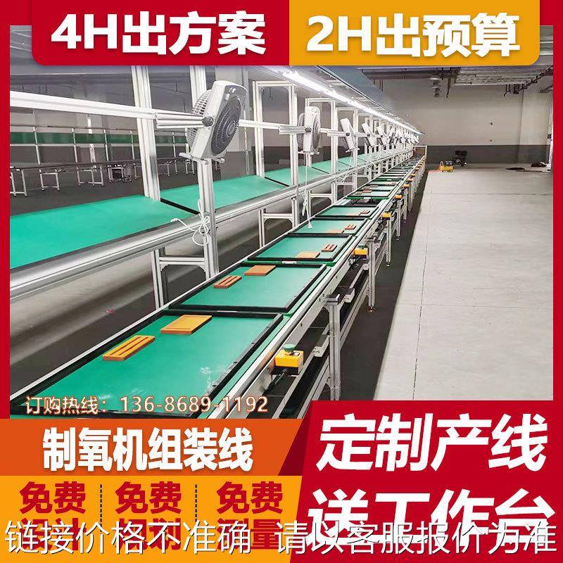 便携式制氧机水平循环倍速链组装