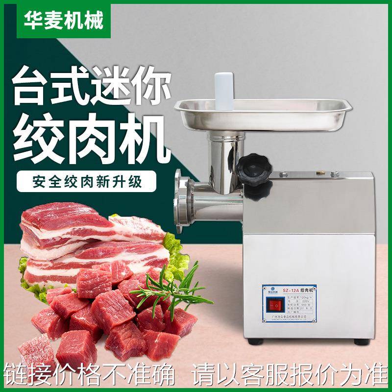 商用小型绞肉机 不锈钢多功能碎肉机厨房家用全自动台式绞肉机器