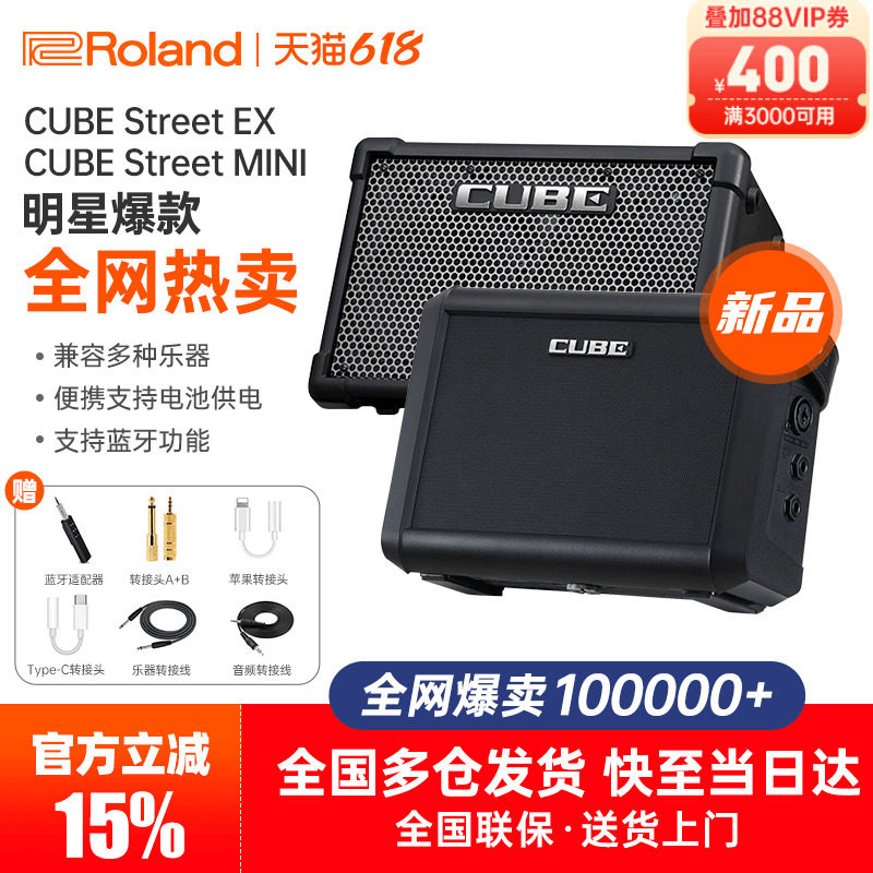 Roland罗兰ex音箱CUBE户外舞台路演卖唱乐器吉他弹唱K歌直播音响