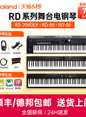 Roland罗兰电钢琴RD08/88EX便携88键重锤RD2000/2000EX合成器键盘
