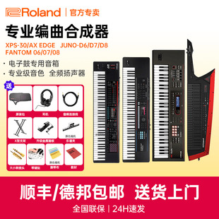 Roland罗兰XPS30电子合成器JUNO-D6/7/8编曲键盘FANTOM06/07/08