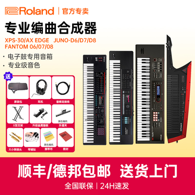 罗兰新品电子合成器编曲键盘