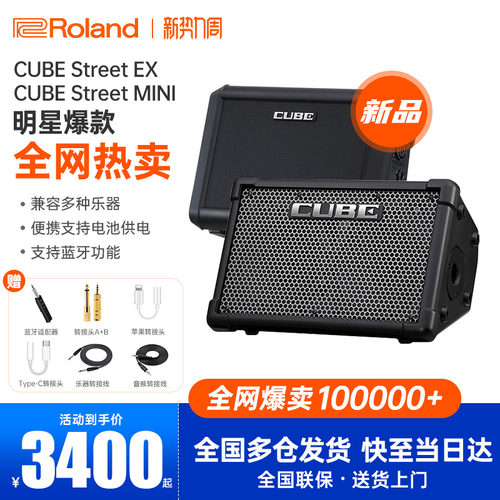 罗兰ex音箱乐器吉他弹唱直播音箱