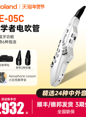 Roland罗兰AE-05C电吹管电萨克斯专业演奏中老年初学专业电子吹管