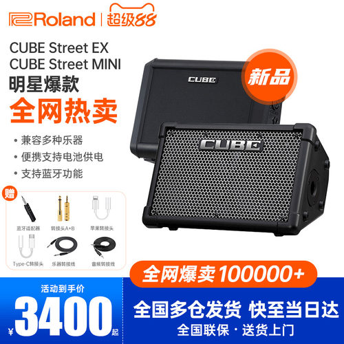 罗兰ex音箱乐器吉他弹唱直播音箱