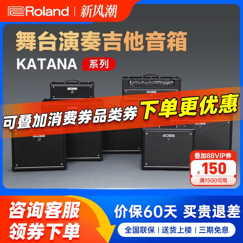 罗兰BOSS音箱KATANA50吉他音箱图片