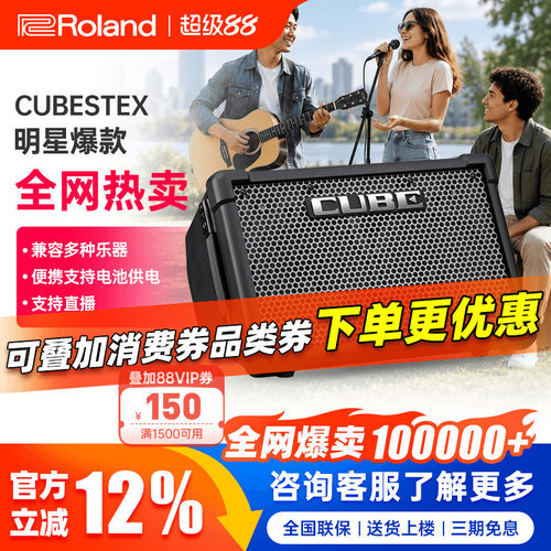 罗兰ex音箱乐器吉他弹唱直播音箱
