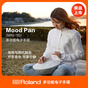 Roland罗兰电子手碟MN Mood Pan Handpan瑜伽空灵鼓多功能手碟