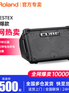 Roland罗兰ex音箱CUBE户外舞台路演卖唱乐器吉他弹唱K歌直播音响