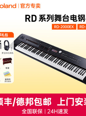 Roland罗兰电钢琴RD08/88EX便携88键重锤RD2000/2000EX合成器键盘
