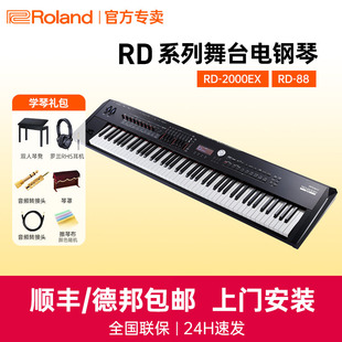 Roland罗兰电钢琴RD08/88EX便携88键重锤RD2000/2000EX合成器键盘