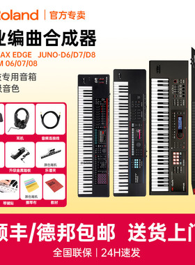 Roland罗兰XPS30电子合成器JUNO-D6/7/8编曲键盘FANTOM06/07/08
