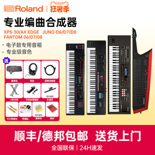 Roland罗兰XPS30电子合成器JUNO-D6/7/8编曲键盘FANTOM06/07/08