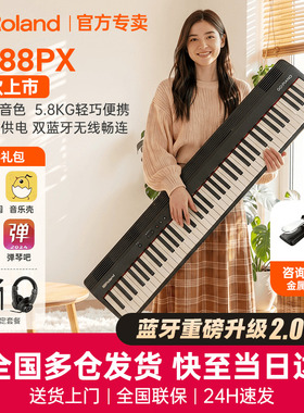 罗兰电钢琴GO88PX键盘便携式家用初学者儿童成人入门88键数码钢琴
