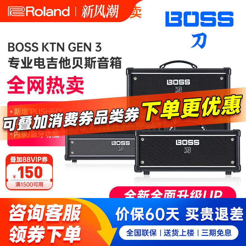 罗兰BOSS音箱KATANA50吉他音箱图片