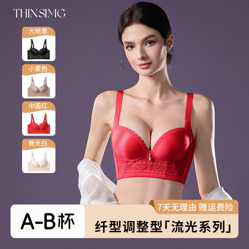 纤型内衣女士聚拢小胸显大调节型2025新款爆款防下垂收副乳文胸罩,女士内衣/男士内衣/家居服,文胸,淘宝优惠券,粉丝福利购,淘宝优惠卷