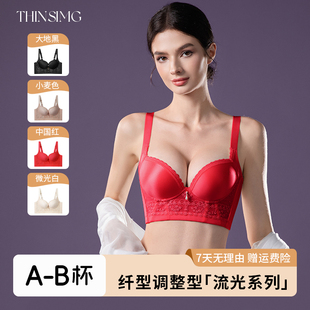 纤型内衣女士聚拢小胸显大调节型2025新款爆款防下垂收副乳文胸罩
