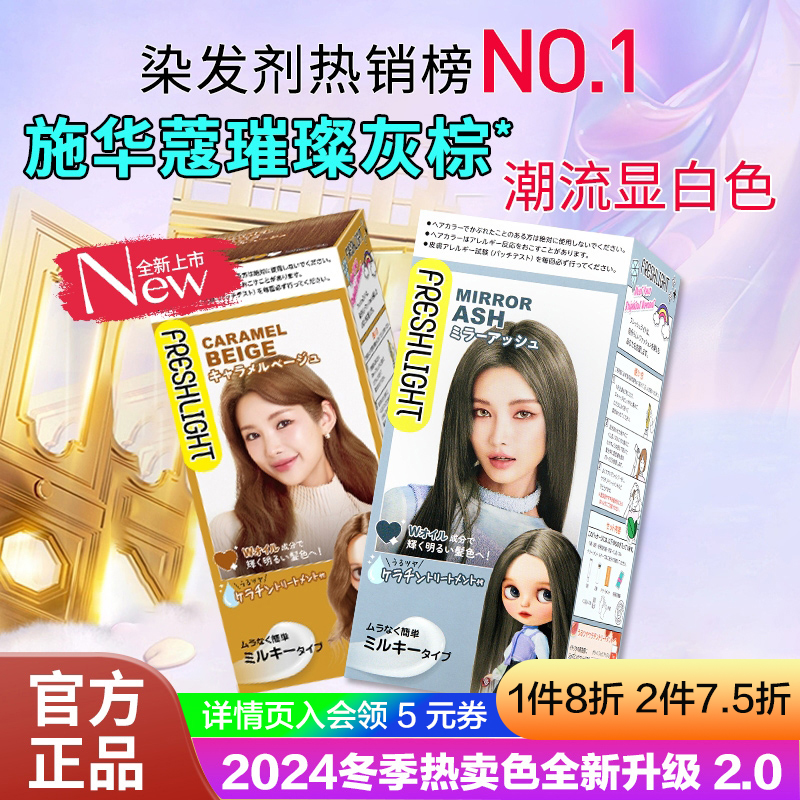 施华蔻泡沫染发剂女潮色蜜糖醇棕