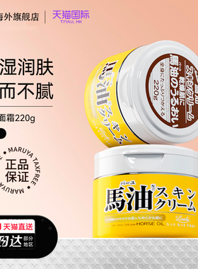 Loshi马油面霜女滋润保湿深层补水舒缓肌肤温和敏感日本进口2瓶装