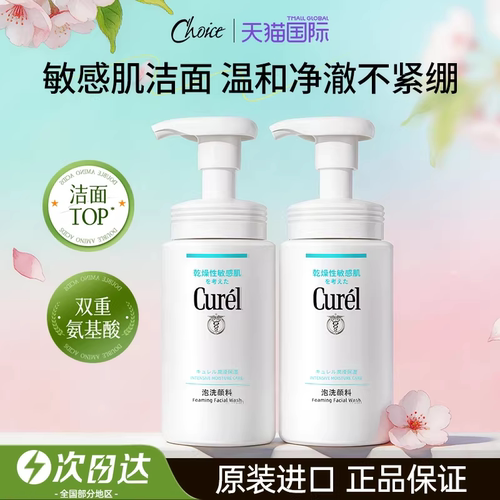 面霜日本保湿Curel滋润
