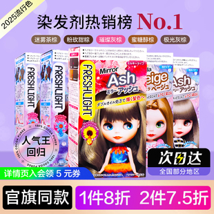 施华蔻染发膏泡泡染发剂女黑茶色显白璀璨灰棕旗舰店官方正品男