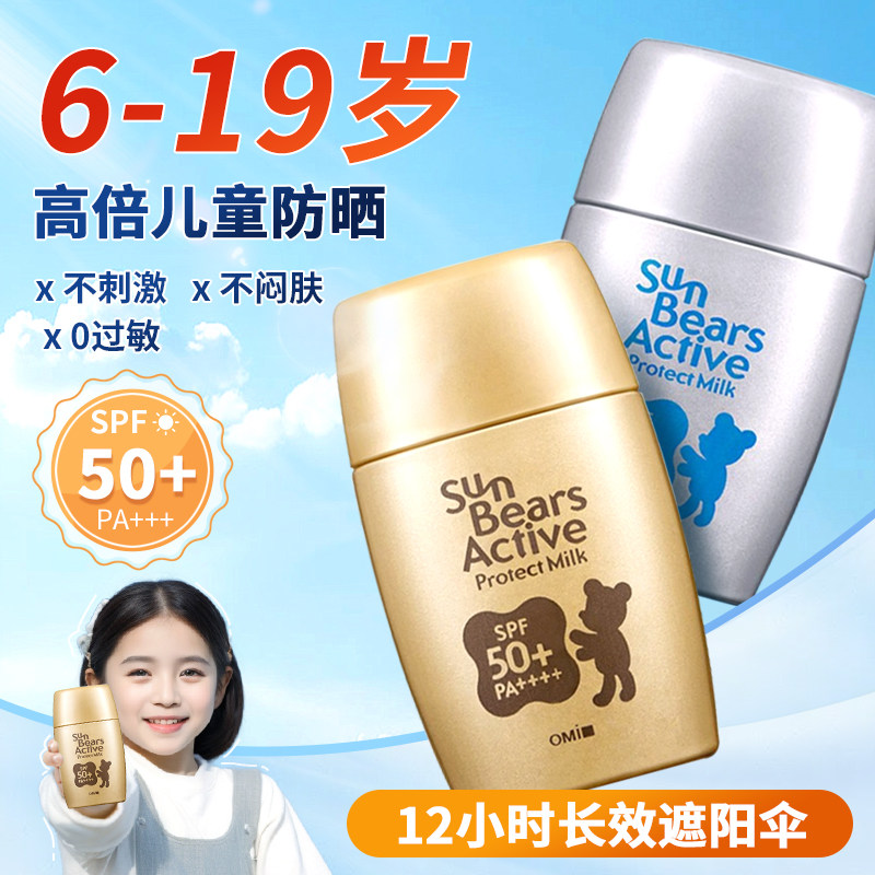 近江兄弟防晒霜防紫外线身体面部防晒乳清爽不油腻SPF50+正品保证