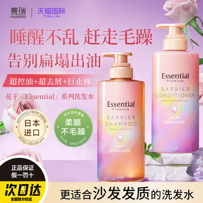 假一罚十【官方正品】花王洗发水