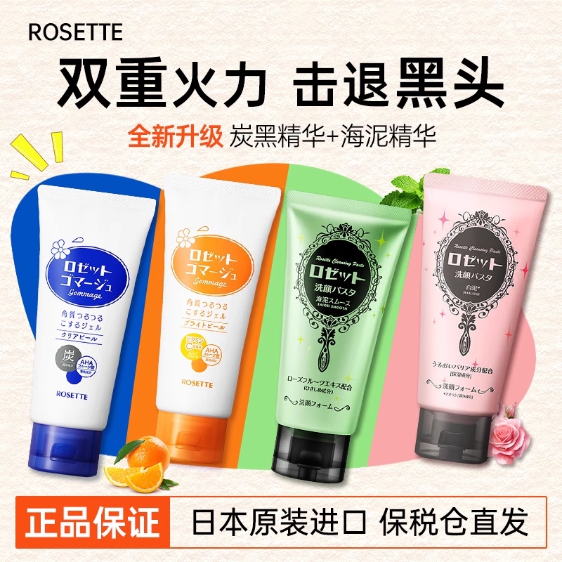 原装正品|假一罚十|海泥精华