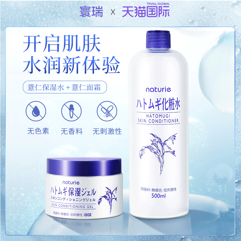 Opera娥佩兰薏仁水薏仁乳保湿补水滋润爽肤水面霜套装日本本土版