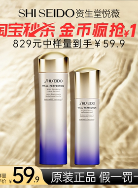 Shiseido资生堂悦薇水乳护肤套装保湿补水清爽版日本进口正品
