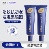 日本明色胎盘素眼霜熬夜眼部护理紧致眼周温和保湿 补水1支旗舰店