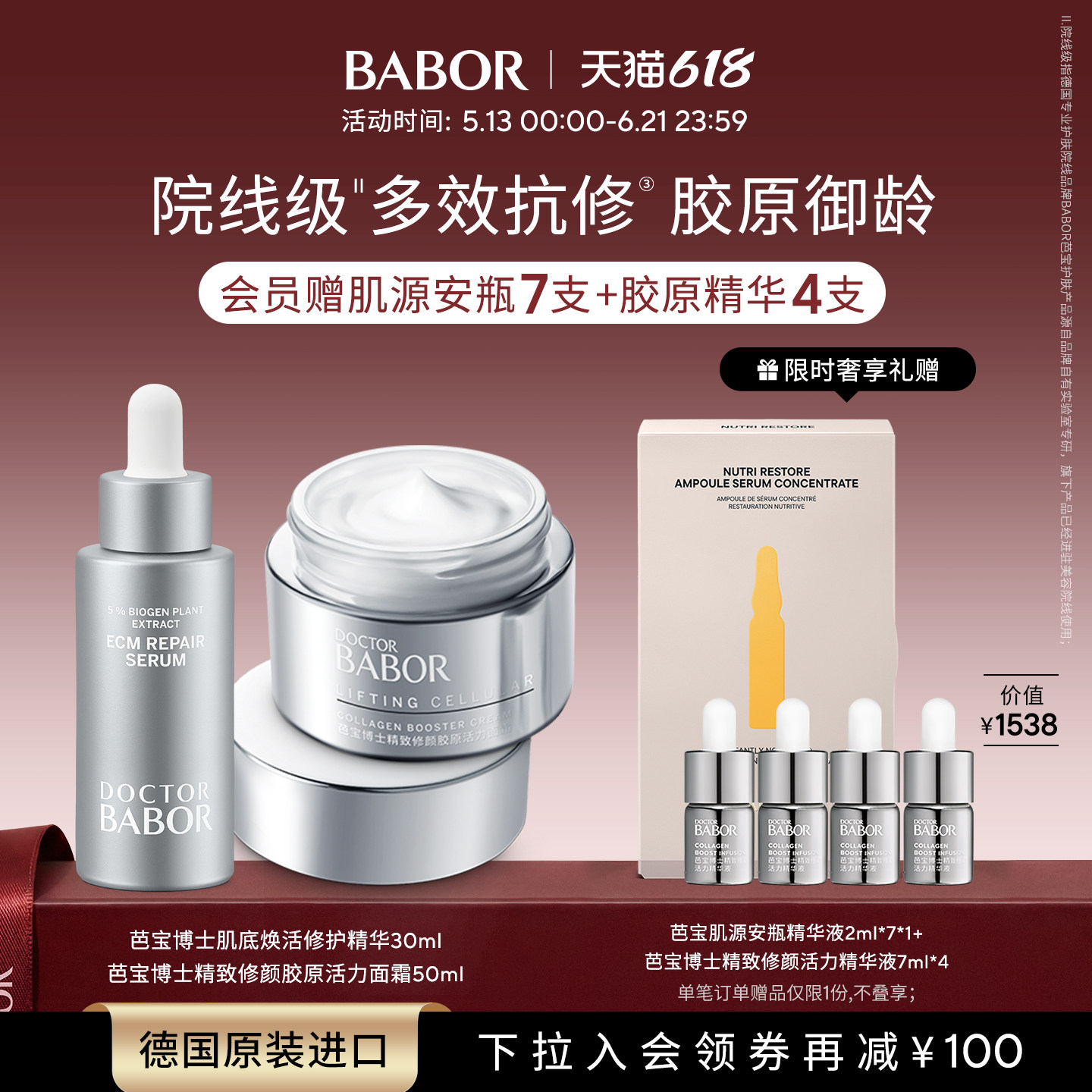 【临期】芭宝博士肌底焕活修护精华30ml+精致胶原活力面霜50ml