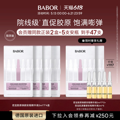 芭宝精华敏感肌除外抗老