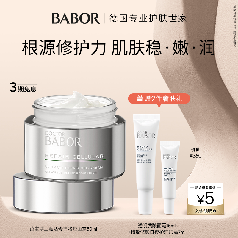 根源修护力  肌肤稳·嫩·润