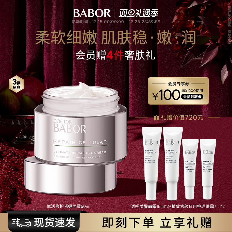 根源修护力  肌肤稳&middot;嫩&middot;润