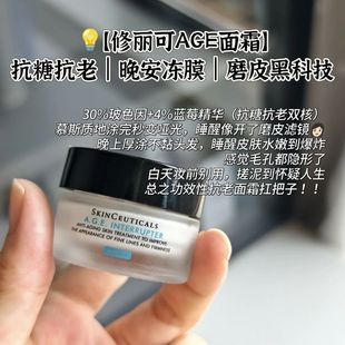 老版！修丽可AGE面霜30%玻色因紧致塑颜面霜K衰保湿滋润中样15ml