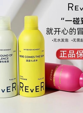 REVER乐若泡泡啫喱沐浴露慕斯深层清洁保湿持久留香自发泡300ml