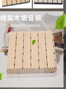 音隔尔阻燃A级实槽木吸音板会议室琴房体育馆墙面装饰穿孔吸音板
