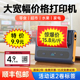 德佟印立方DP40S宽幅爆炸贴价格标签打印机大尺寸食品配料表超市便利店价签热敏不干胶商品零食水果POP广告贴