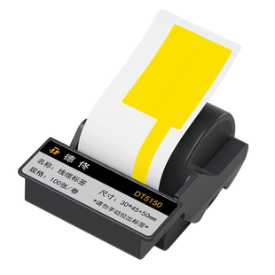 德佟印立方DT5150/350热转印线缆标签打印纸碳带色带一体式不干胶贴纸刀型移动通信网络机房设备网线标签纸