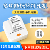 不干胶价签食品珠宝服装 德佟印立方P1标签打印机手持便携蓝牙小型热敏贴纸二维码 条码 吊牌便签打价格标签机