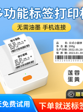 德佟印立方P1标签打印机手持便携蓝牙小型热敏贴纸二维码条码不干胶价签食品珠宝服装吊牌便签打价格标签机