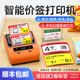 德佟印立方DP30S超市价格标签打印机小型商品烟价签打码 器食品商超商用标价签热敏价格签标签纸打价格标签机